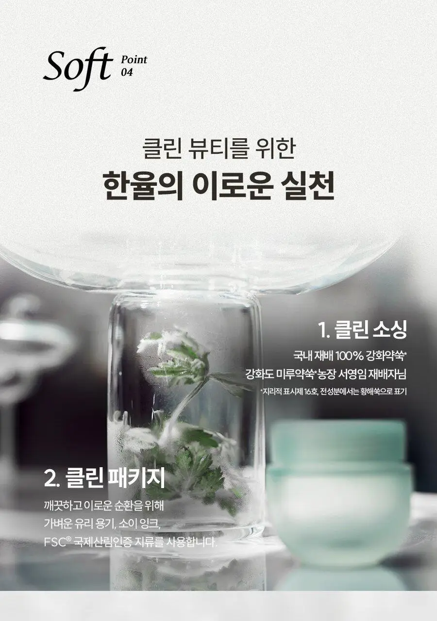 [시카보다 4배*강한] 한율 어린쑥 수분진정 플루이드 125ml 상세페이지 18